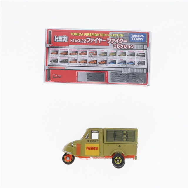 [MDL] (単品) トミカくじ22 ファイヤーファイターコレクション 指揮隊 ダイハツ ミゼット(カーキ) 完成品 ミニカー タカラトミー