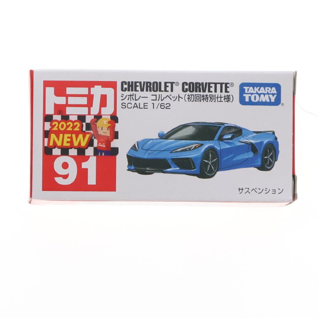 [MDL] トミカ No.91 1/62 シボレー コルベット 初回特別仕様 完成品 ミニカー タカラトミー