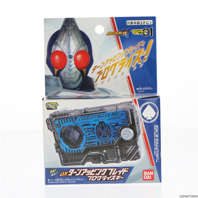 [TOY]DXターンアッピングブレイドプログライズキー 仮面ライダーゼロワン 完成トイ バンダイ