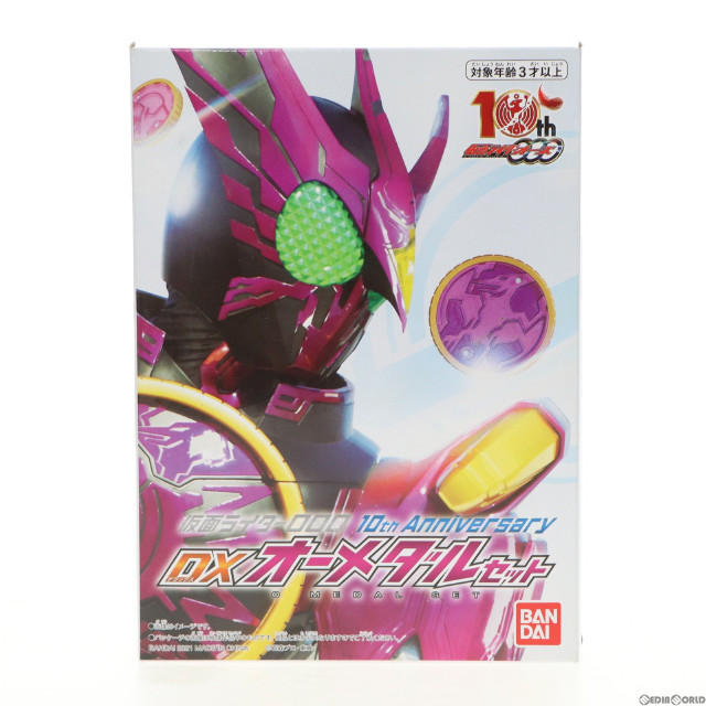 [TOY]プレミアムバンダイ限定 仮面ライダーOOO 10th Anniversary DXオーメダルセット 仮面ライダーオーズ/OOO 完成トイ バンダイ