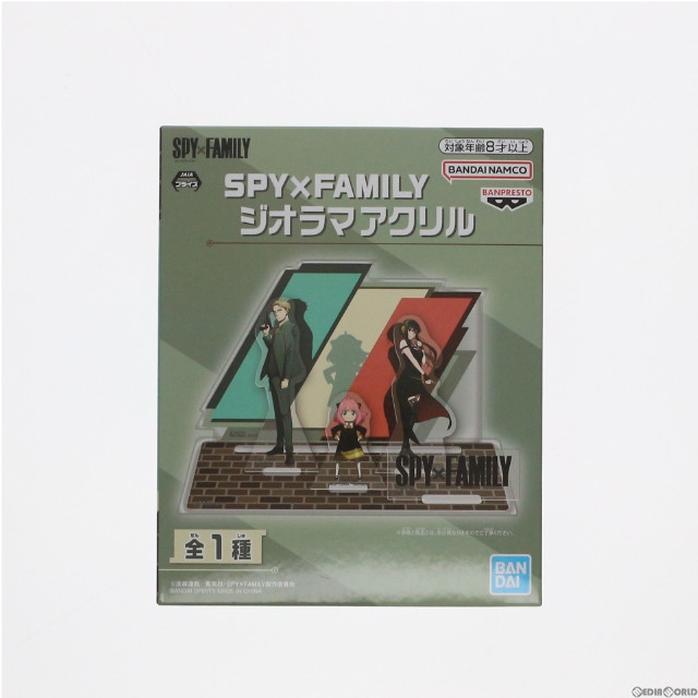 [TOY]フォージャー家 ジオラマアクリル SPY×FAMILY(スパイファミリー) アクリルスタンド プライズ(2641083) バンプレスト