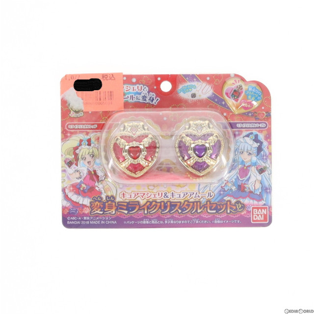 [TOY]キュアマシェリ&キュアアムール 変身ミライクリスタルセット HUGっと!プリキュア 完成トイ バンダイ