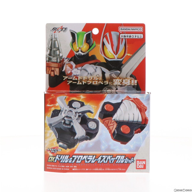 [TOY]DXドリル&プロペラレイズバックルセット 仮面ライダーギーツ 完成トイ バンダイ