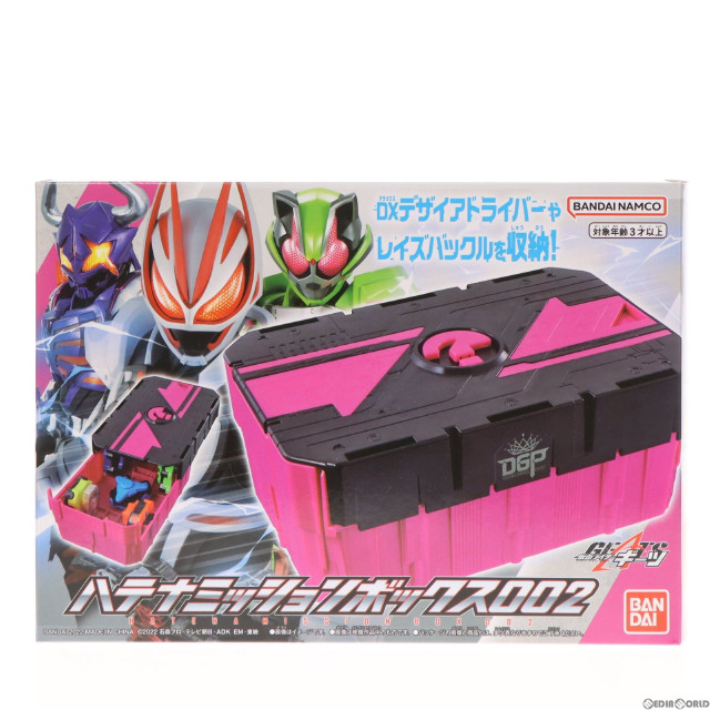 [TOY]ハテナミッションボックス002 仮面ライダーギーツ 完成トイ バンダイ