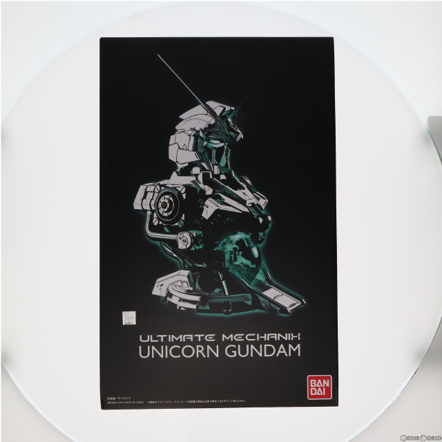 [TOY]プレミアムバンダイ限定 ULTIMATE MECHANIX -UNICORN GUNDAM- 機動戦士ガンダムUC(ユニコーン) 完成トイ バンダイ