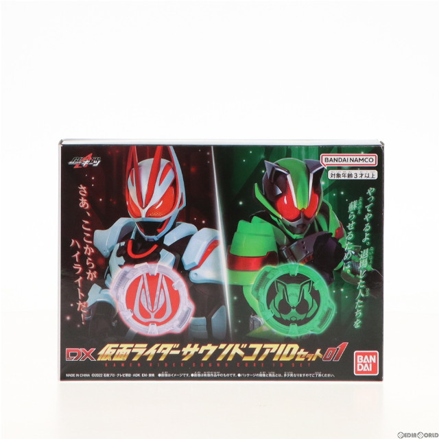 [TOY]プレミアムバンダイ限定 DX仮面ライダーサウンドコアIDセット01 仮面ライダーギーツ 完成トイ バンダイ