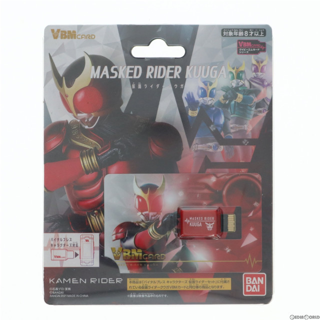 [TOY]バイタルブレス VBMカード 仮面ライダークウガ 完成トイ バンダイ