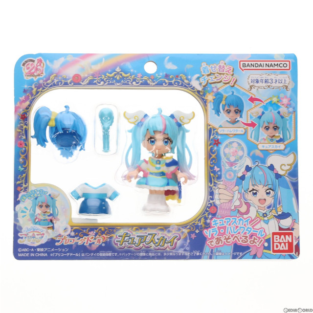 [TOY]プリコーデドール キュアスカイ ひろがるスカイ!プリキュア 完成トイ バンダイ