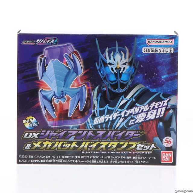 [TOY](トイ単品)DXジャイアントスパイダーバイスタンプ&DXメガバットバイスタンプ Blu-ray/DVD リバイスForward 仮面ライダーライブ&エビル&デモンズ スペシャル版(初回生産限定) 同梱品 完成トイ バンダイナムコ