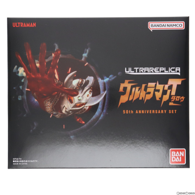[TOY]プレミアムバンダイ限定 ULTRA REPLICA(ウルトラレプリカ) ウルトラマンタロウ 50th ANNIVERSARY SET 完成トイ バンダイ