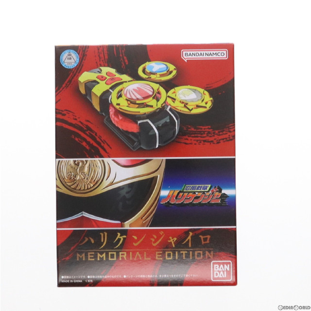 [TOY]プレミアムバンダイ限定 ハリケンジャイロ -MEMORIAL EDITION- 忍風戦隊ハリケンジャー 完成トイ バンダイ