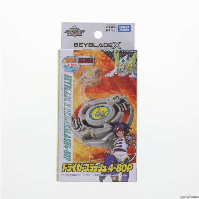 [TOY]BX-00 ブースター ドライガースラッシュ4-80P BEYBLADE X(ベイブレードエックス) 完成トイ タカラトミー