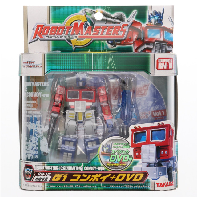 [TOY]トランスフォーマー ロボットマスターズ RM-10 総司令官 G1 コンボイ+DVD 完成トイ タカラ