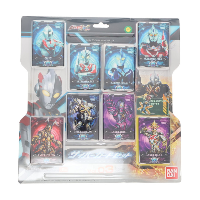 [TOY]サイバーカードセットVol.3 ウルトラマンX 完成トイ バンダイ