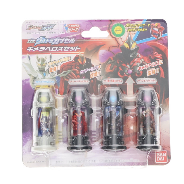 [TOY]DXウルトラカプセル キメラベロスセット ウルトラマンジード 完成トイ バンダイ