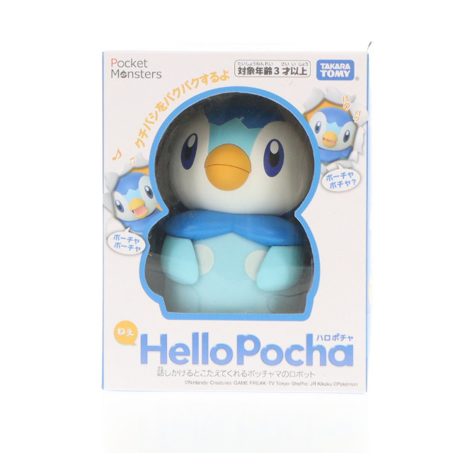 [TOY]ねえ HelloPocha(ハロポチャ) ポケットモンスター 完成トイ タカラトミー