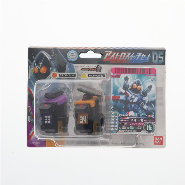 [TOY] アストロスイッチセット05 仮面ライダーフォーゼ 完成トイ バンダイ