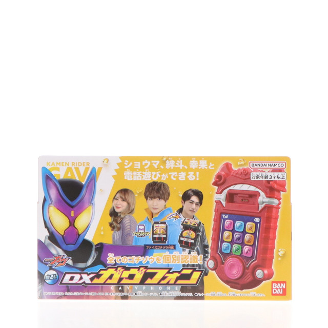 [TOY] DXガヴフォン 仮面ライダーガヴ 完成トイ バンダイ