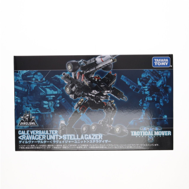 [TOY] タカラトミーモール限定 ダイアクロン ゲイルヴァーサルター『ラヴェイジャーユニット』ステラゲイザー 完成トイ タカラトミー