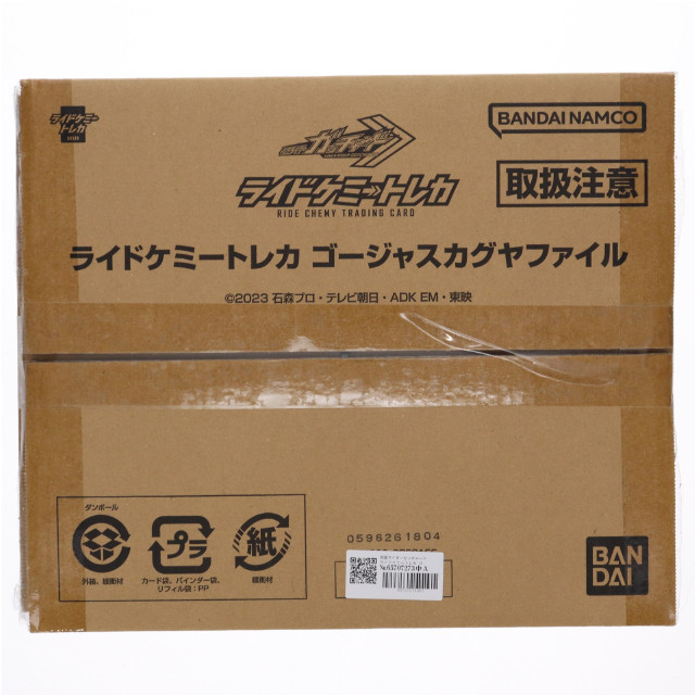 [TOY] プレミアムバンダイ限定 ライドケミートレカ ゴージャスカグヤファイル 仮面ライダーガッチャード 完成トイ バンダイ