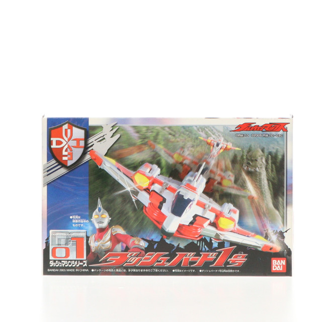 [TOY] ダッシュマシンシリーズ01 ダッシュバード1号 ウルトラマンマックス 完成トイ バンダイ