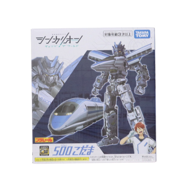 [TOY] プラレール 500こだま 新幹線変形ロボ シンカリオン チェンジ ザ ワールド 完成トイ タカラトミー