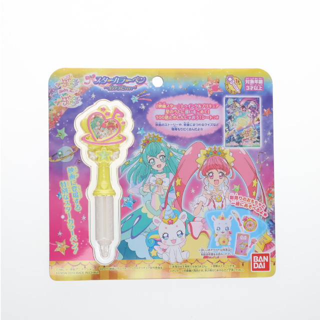 [TOY] スターカラーペン 〜星のうたver.〜 映画 スター☆トゥインクルプリキュア 星のうたに想いをこめて 完成トイ バンダイ