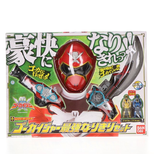 [TOY] トイザらス限定 レンジャーキーシリーズ ゴーカイジャー最強なりきりセット 海賊戦隊ゴーカイジャー 完成トイ バンダイ