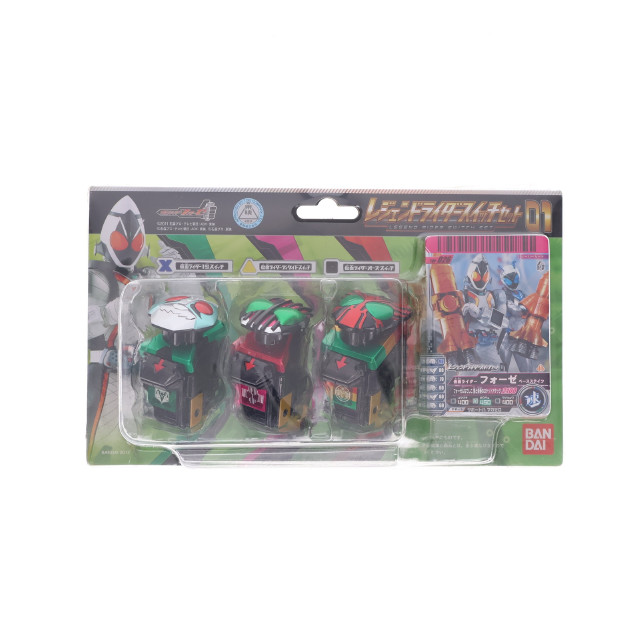 [TOY] レジェンドライダースイッチセット01 仮面ライダーフォーゼ 完成トイ バンダイ