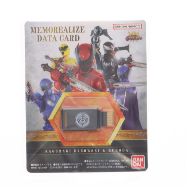 [TOY] プレミアムバンダイ限定 MEMOREALIZE DATA CARD カグラギ・ディボウスキ&クロダセット 王様戦隊キングオージャー 完成トイ バンダイ