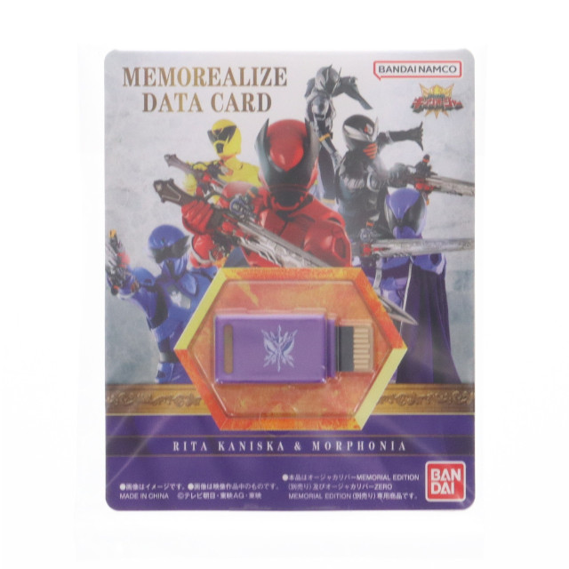 [TOY] プレミアムバンダイ限定 MEMOREALIZE DATA CARD リタ・カニスカ&モルフォーニャセット 王様戦隊キングオージャー 完成トイ バンダイ