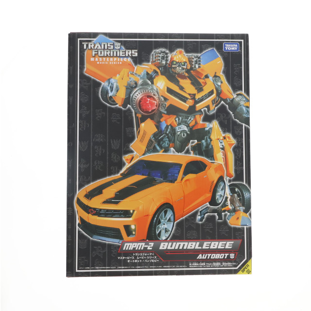 [TOY] トランスフォーマー マスターピースムービー MPM-2 バンブルビー 完成トイ タカラトミー