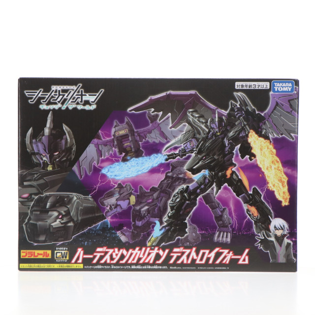 [TOY] プラレール ハーデスシンカリオン デストロイフォーム 新幹線変形ロボ シンカリオン チェンジ ザ ワールド 完成トイ タカラトミー