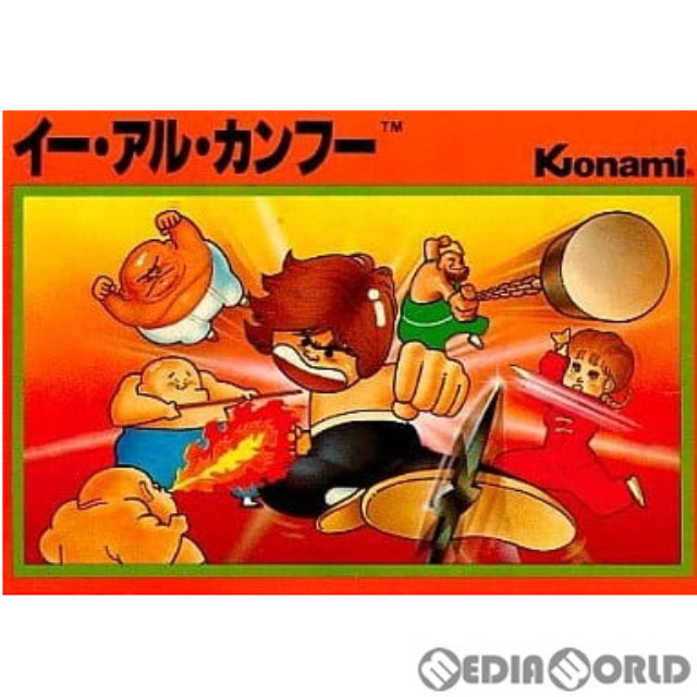 [FC] イー・アル・カンフー