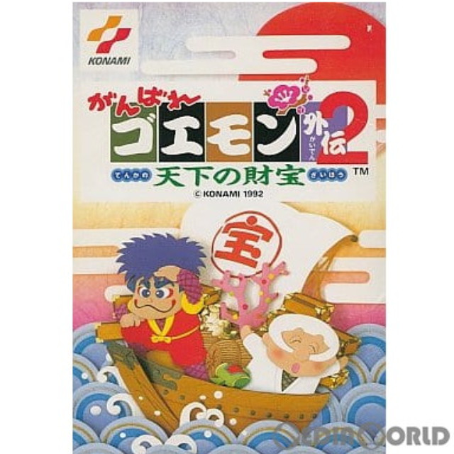 [FC] がんばれゴエモン外伝2 天下の財宝