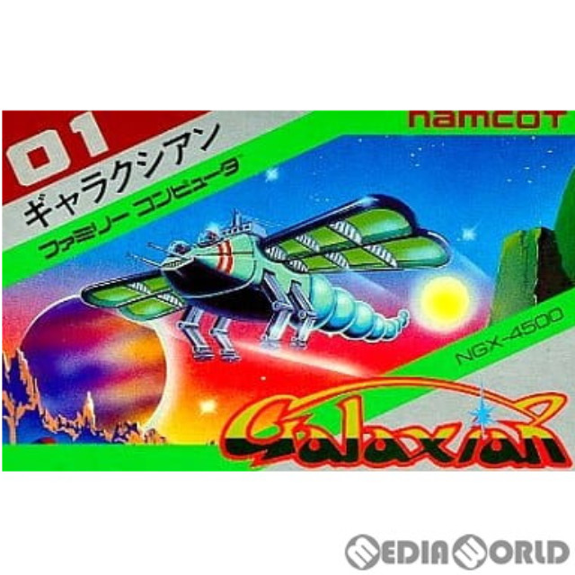 [FC] ギャラクシアン(Galaxian)