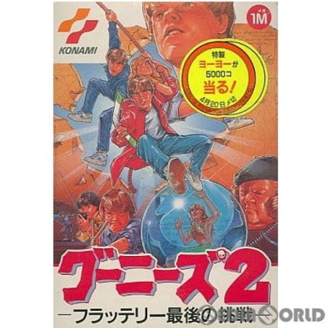 [FC] グーニーズ2 フラッテリー最後の挑戦