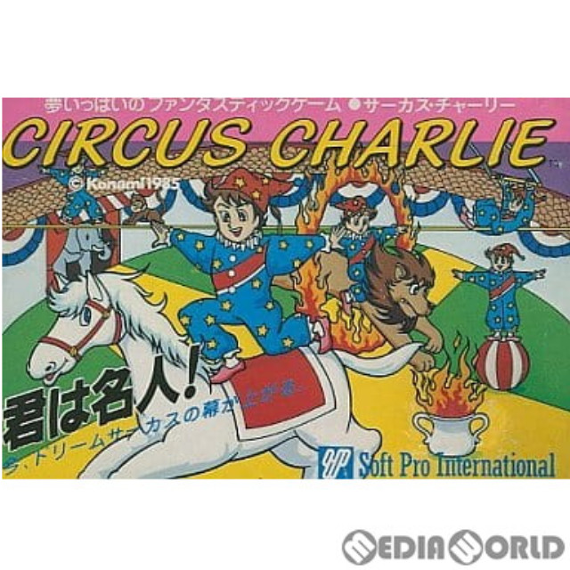 [FC] CIRCUS CHARLIE(サーカスチャーリー)