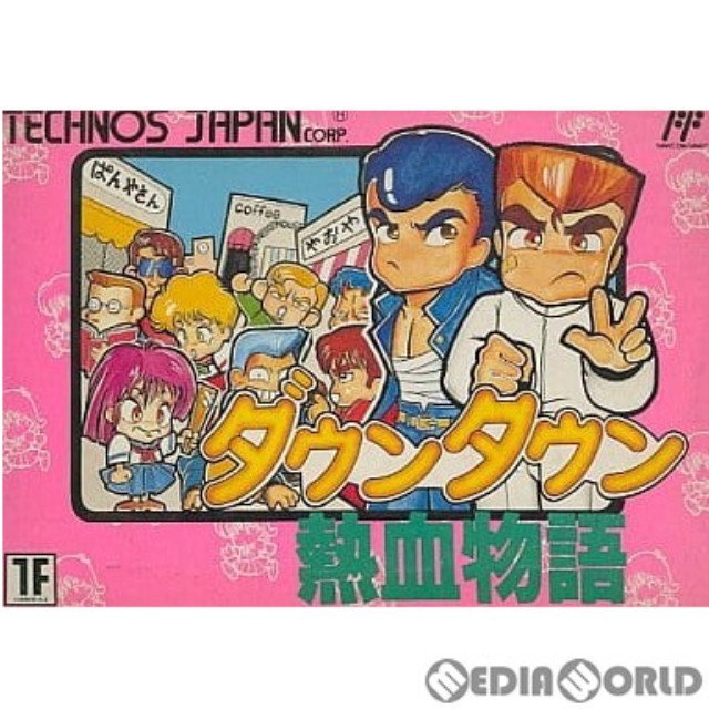[FC] ダウンタウン熱血物語