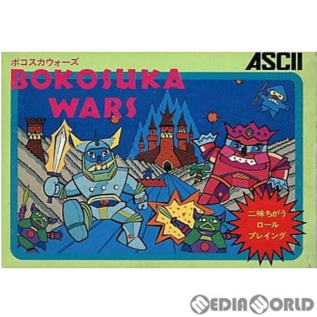 [FC] BOKOSUKA WARS(ボコスカウォーズ)