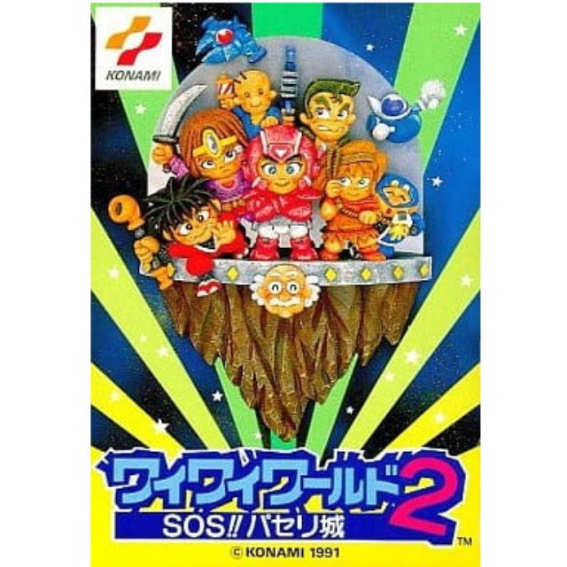 [FC] ワイワイワールド2 SOS!! パセリ城