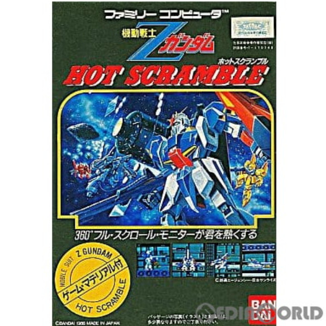 [FC] 機動戦士Zガンダム HOT SCRAMBLE(ホットスクランブル)