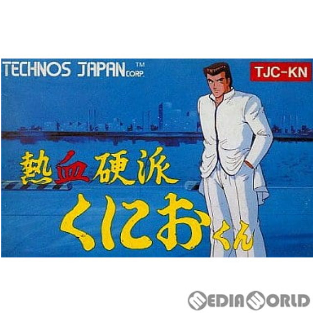 [FC] 熱血硬派くにおくん