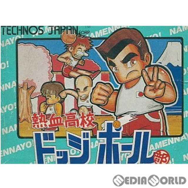 [FC] 熱血高校ドッジボール部