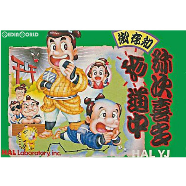 [FC] 御存知弥次喜多珍道中