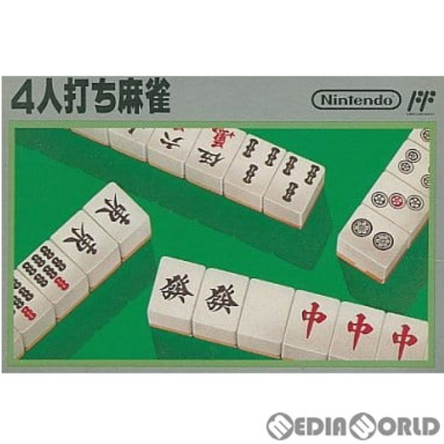 [FC] 4人打ち麻雀