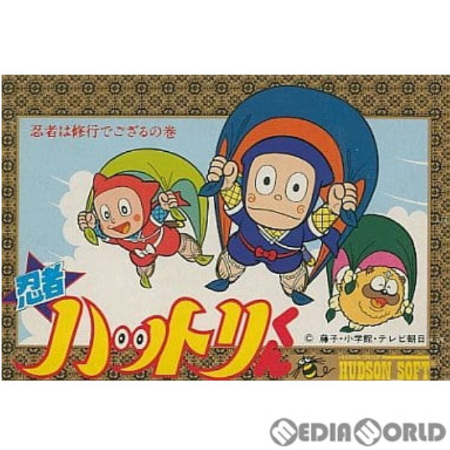 [FC] 忍者ハットリくん 忍者は修行でござるの巻