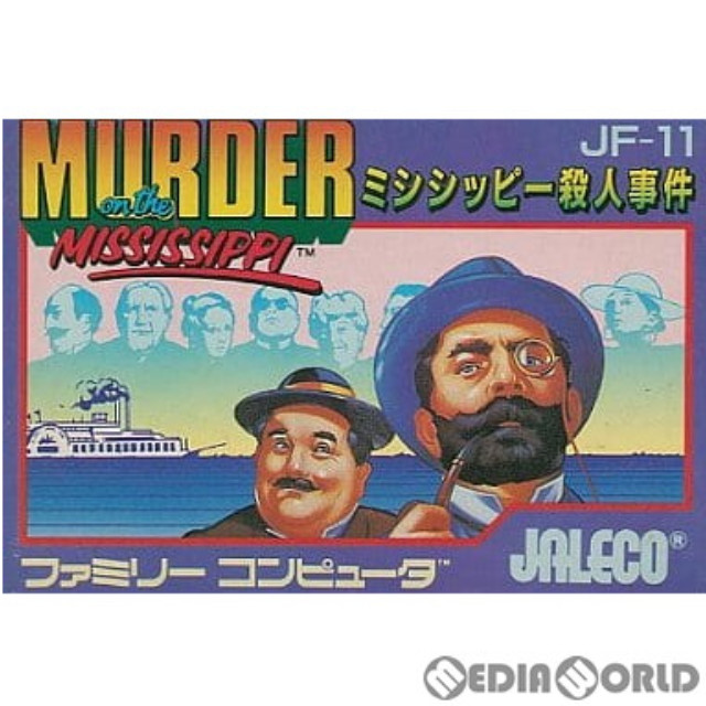 [FC] ミシシッピー殺人事件(MURDER on the MISSISSIPPI)