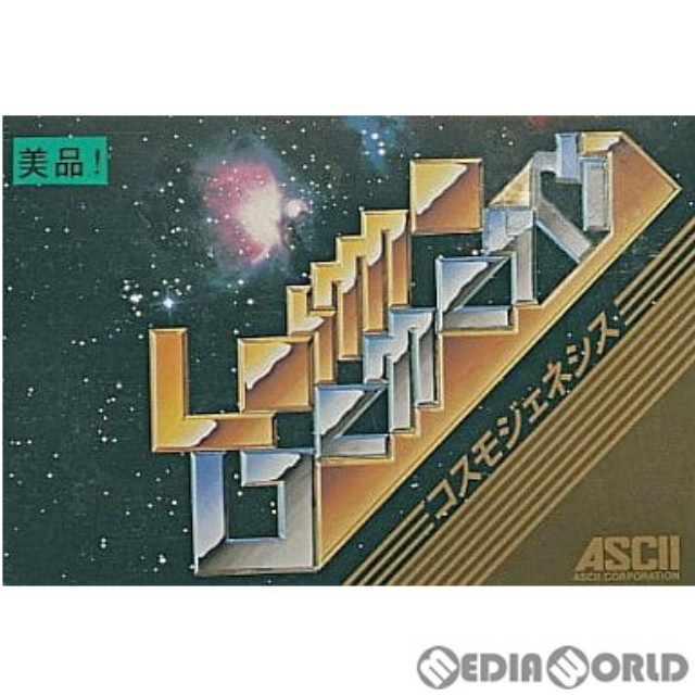 [FC] Cosmo Genesis(コスモジェネシス)