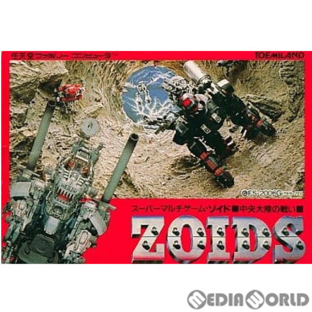 [FC] ZOIDS(ゾイド) 中央大陸の戦い